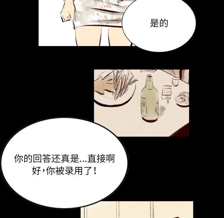 堕落城市第26話