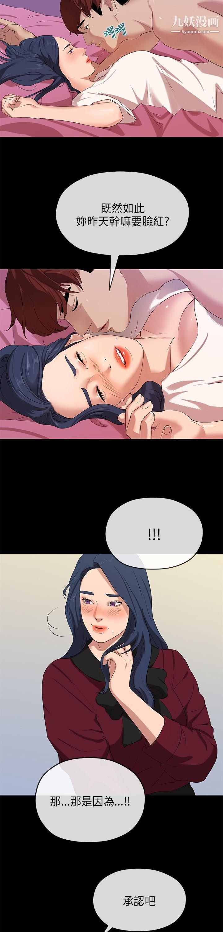 初戀情結第24話