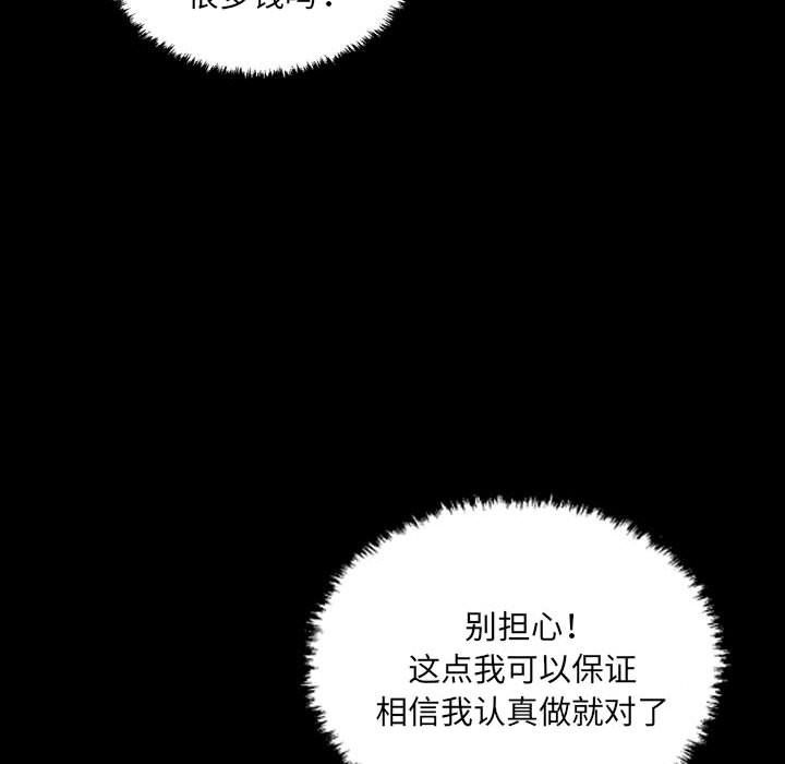 堕落城市第26話