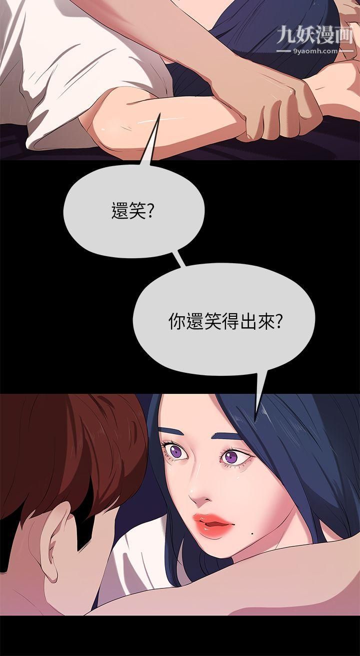 初恋情结第24话