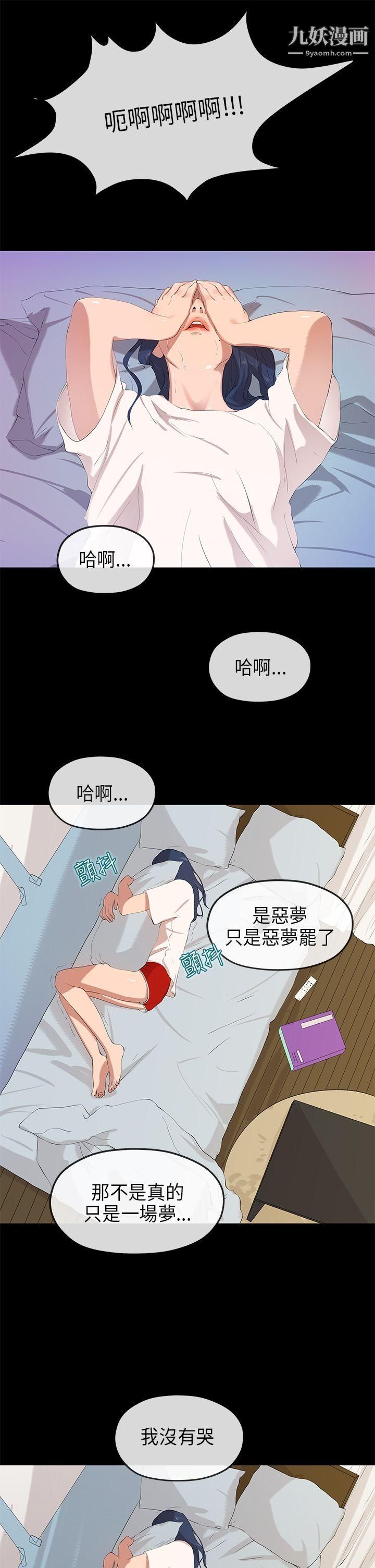 初戀情結第24話