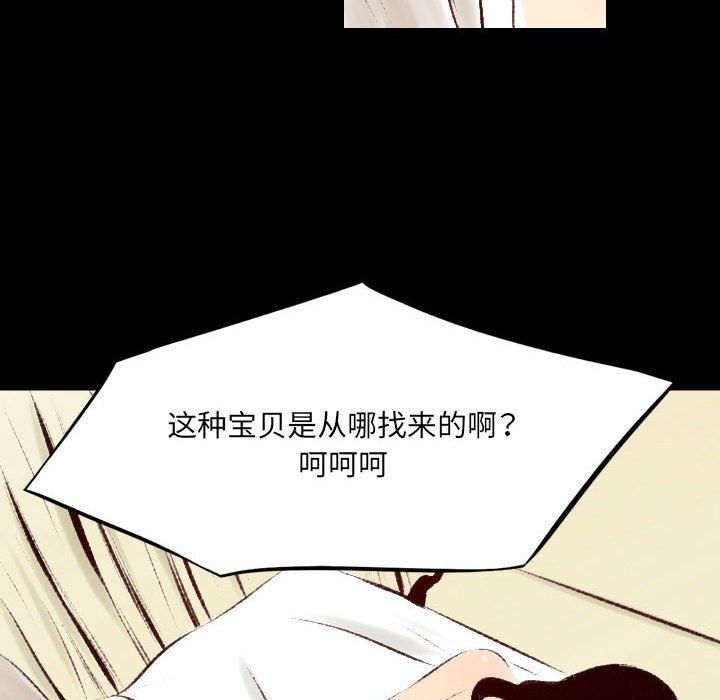 堕落城市第26話