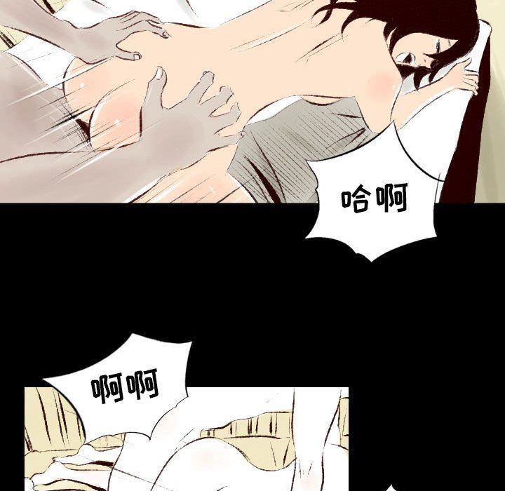 堕落城市第26話