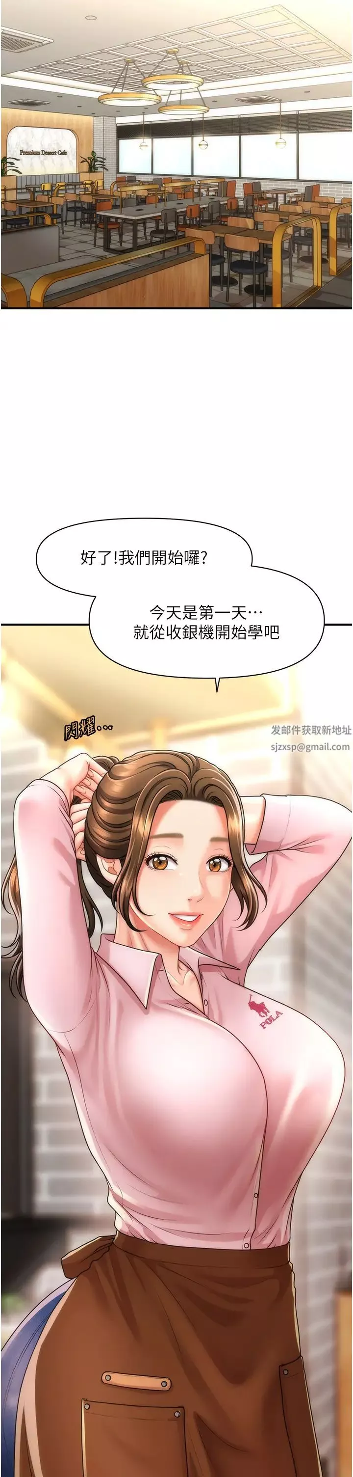 催眠撩法第8話-妳下面怎麼濕濕的?