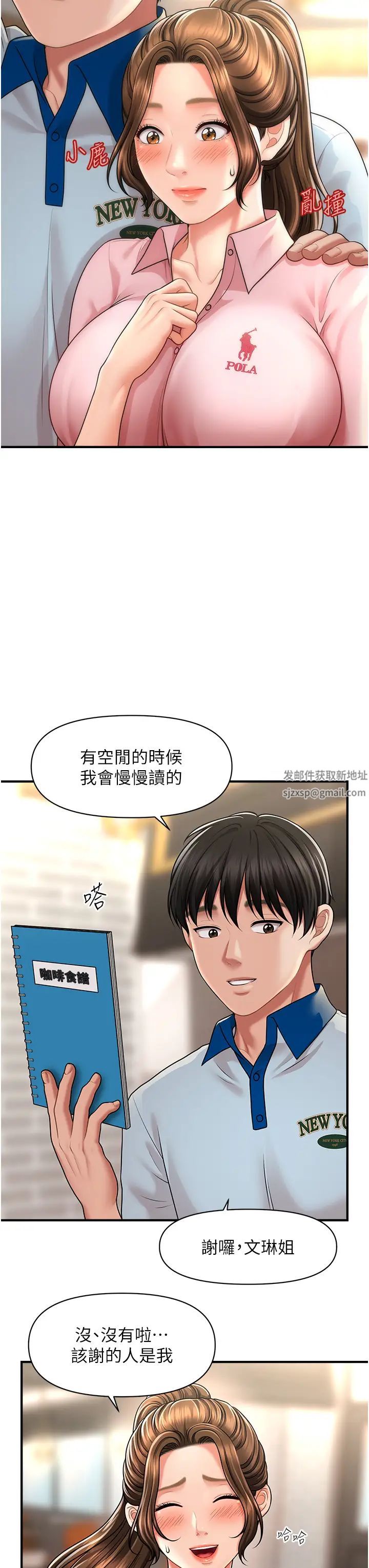 催眠撩法第8话-妳下面怎么湿湿的?