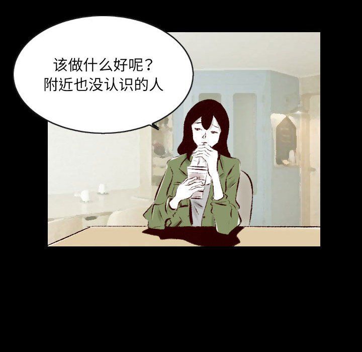 堕落城市第26話