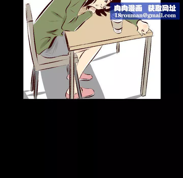堕落城市第26話