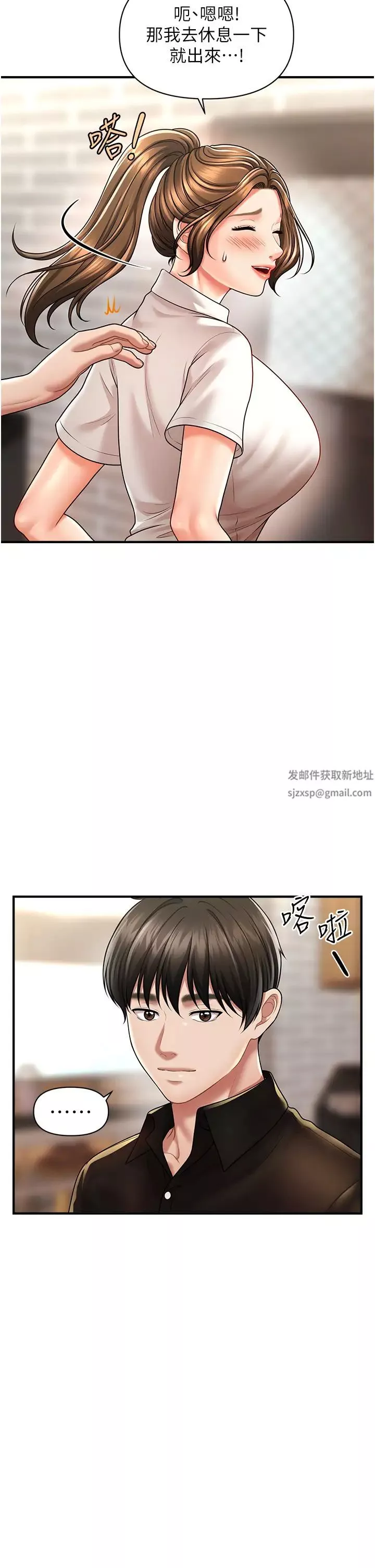 催眠撩法第8話-妳下面怎麼濕濕的?