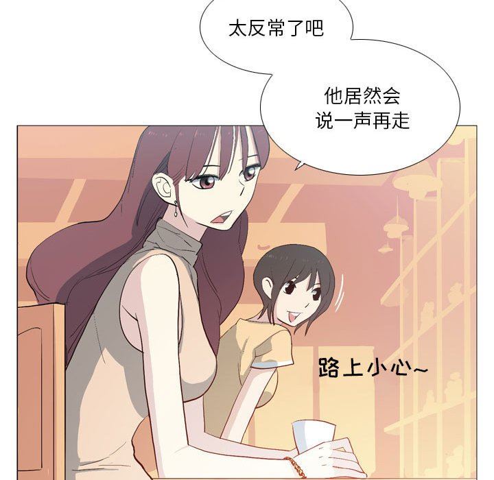 解忧咖啡第16话