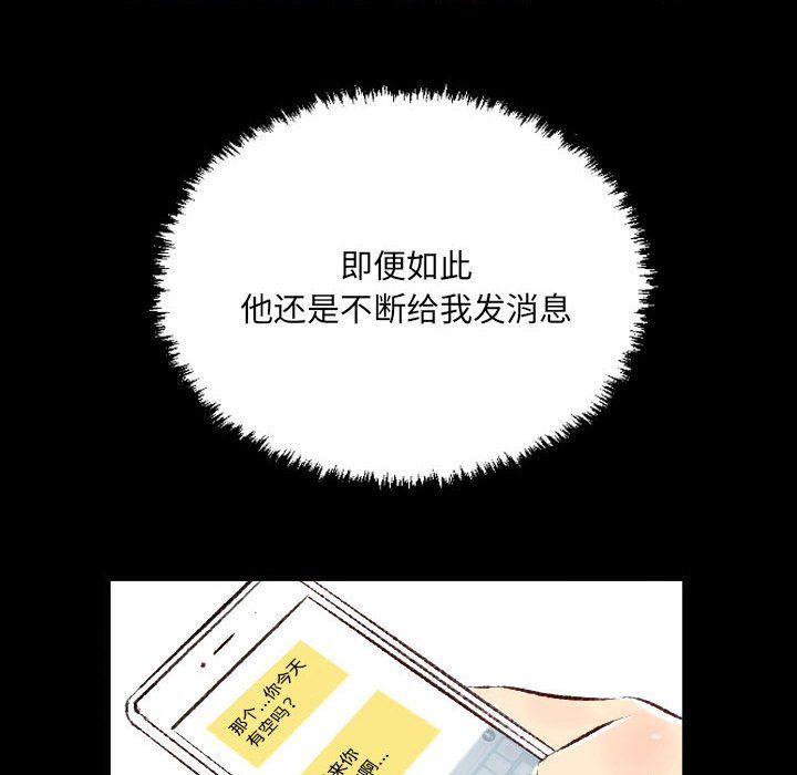 堕落城市第26話
