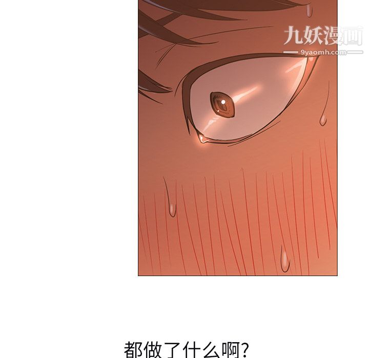 GoodNight第10话