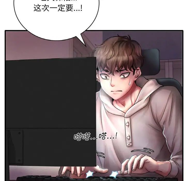 渴望占有她第1话