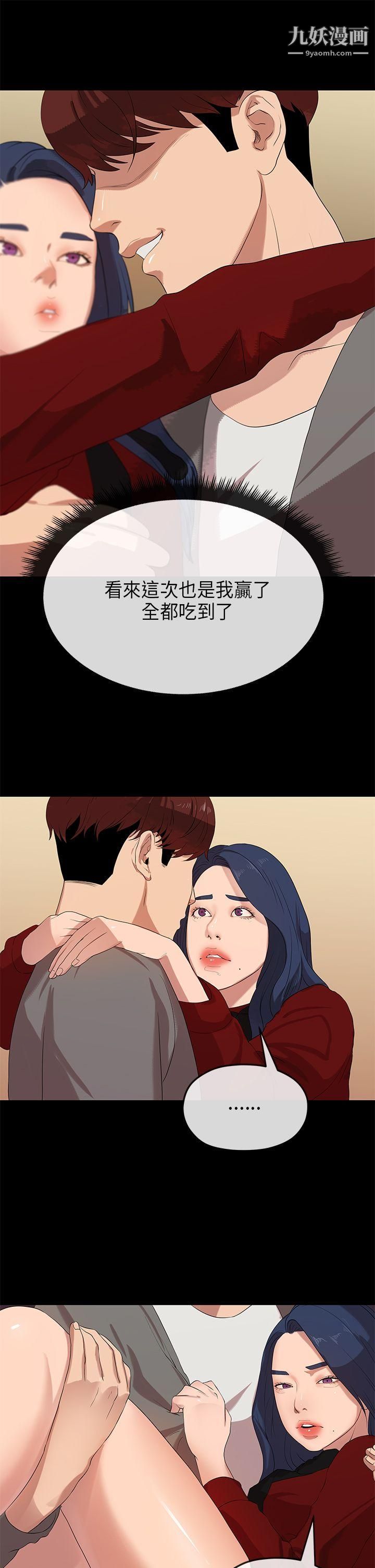 初恋情结第25话