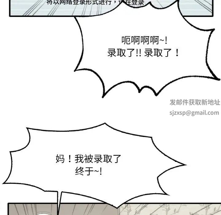 渴望占有她第1话