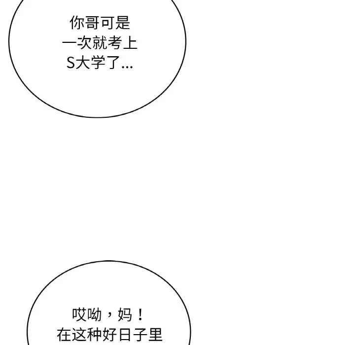 渴望占有她第1话