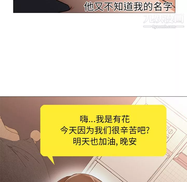 GoodNight第10話