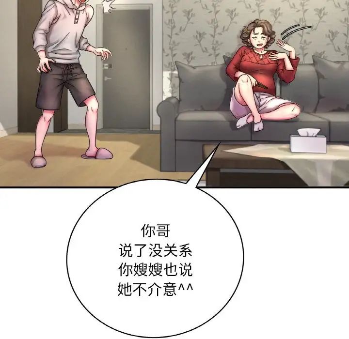 渴望占有她第1话