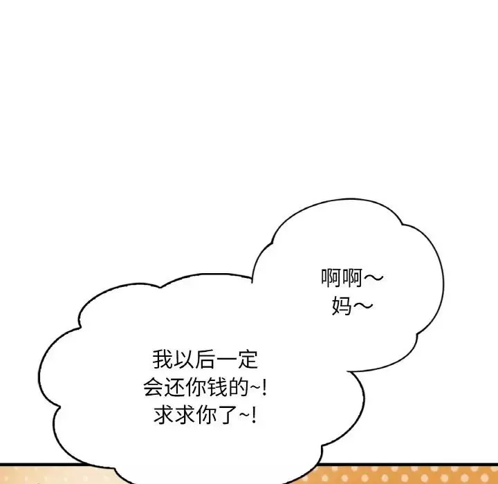 渴望占有她第1話