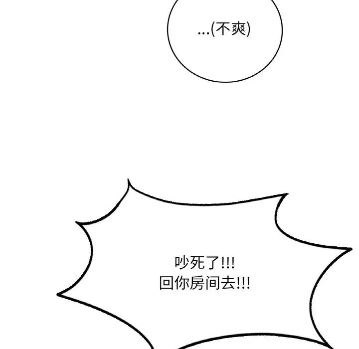 渴望占有她第1话
