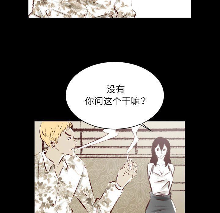 堕落城市第26話