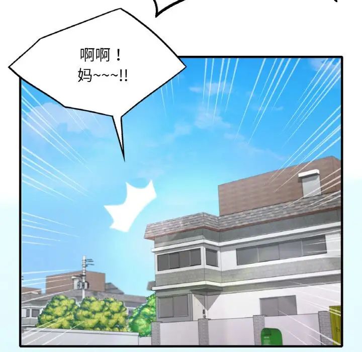 渴望占有她第1话
