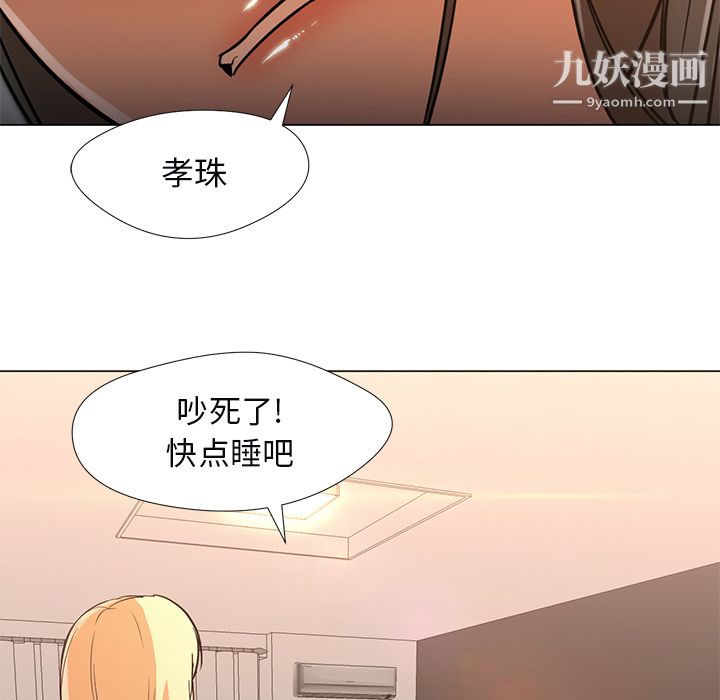 GoodNight第10话