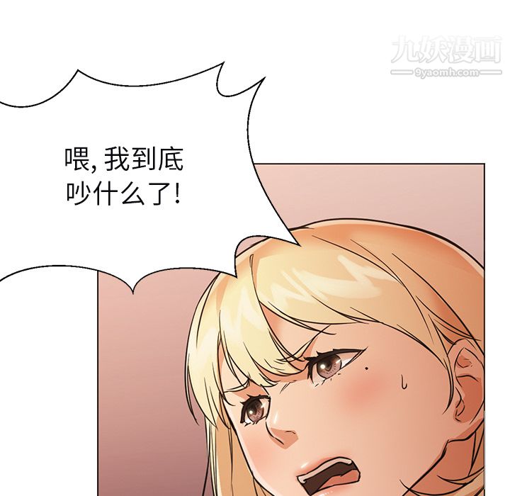 GoodNight第10话