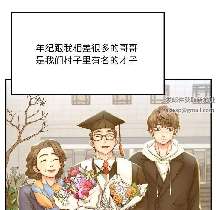 渴望占有她第1话