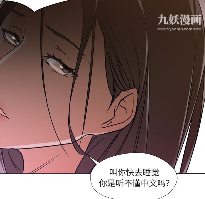 GoodNight第10话
