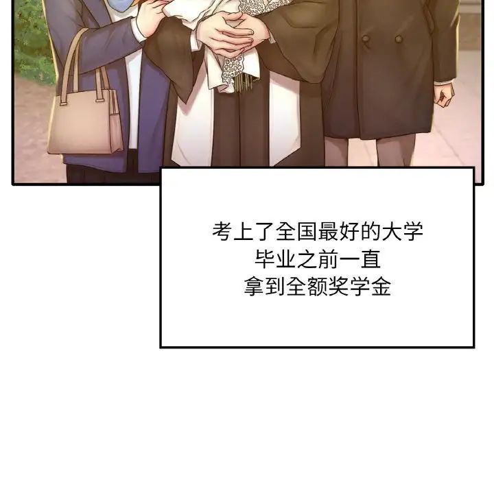 渴望占有她第1话