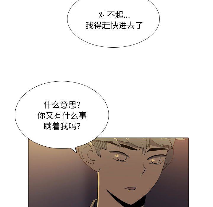 解忧咖啡第16话