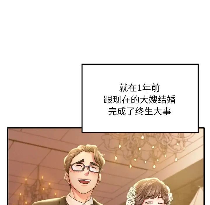 渴望占有她第1话