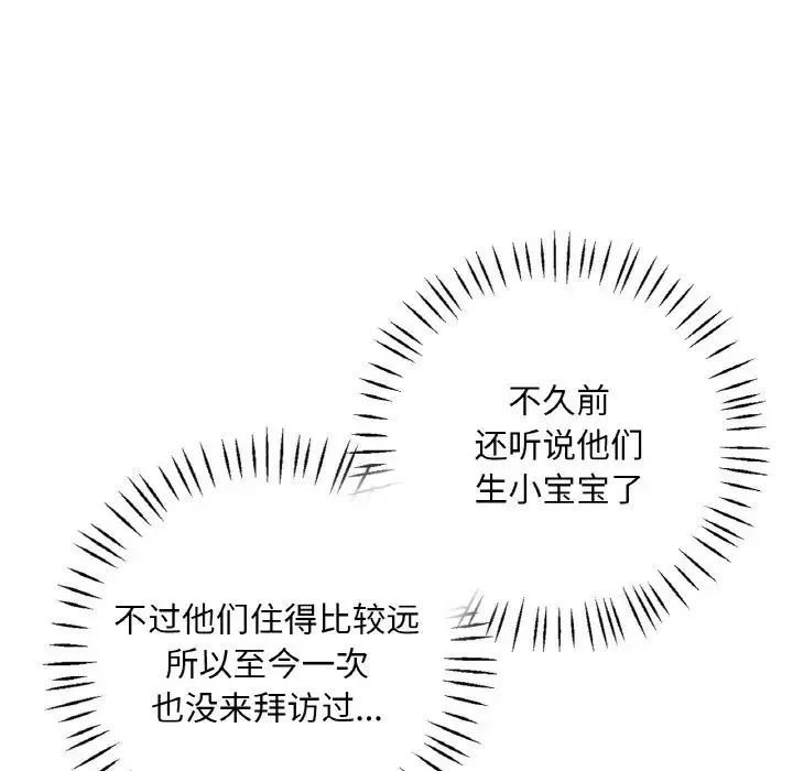 渴望占有她第1話