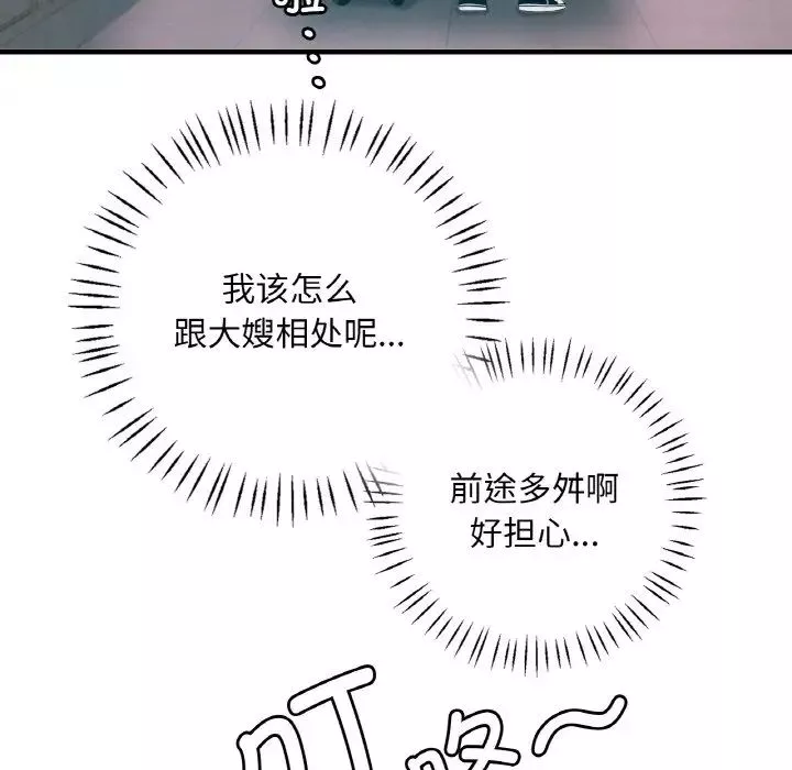 渴望占有她第1話