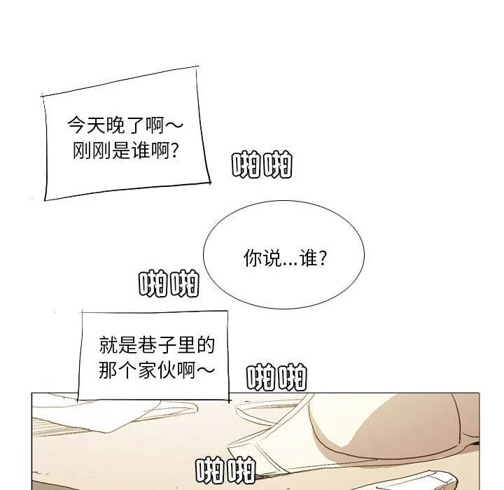 解憂咖啡第16話
