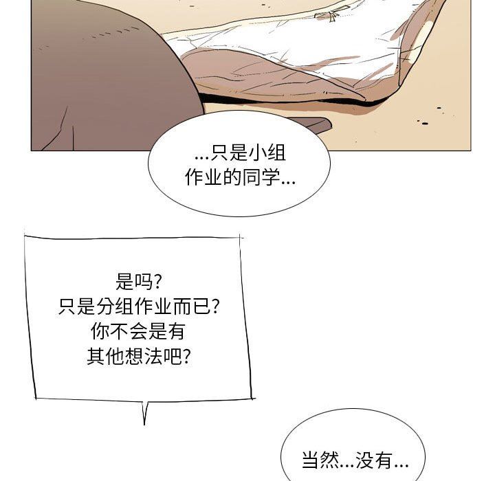 解忧咖啡第16话