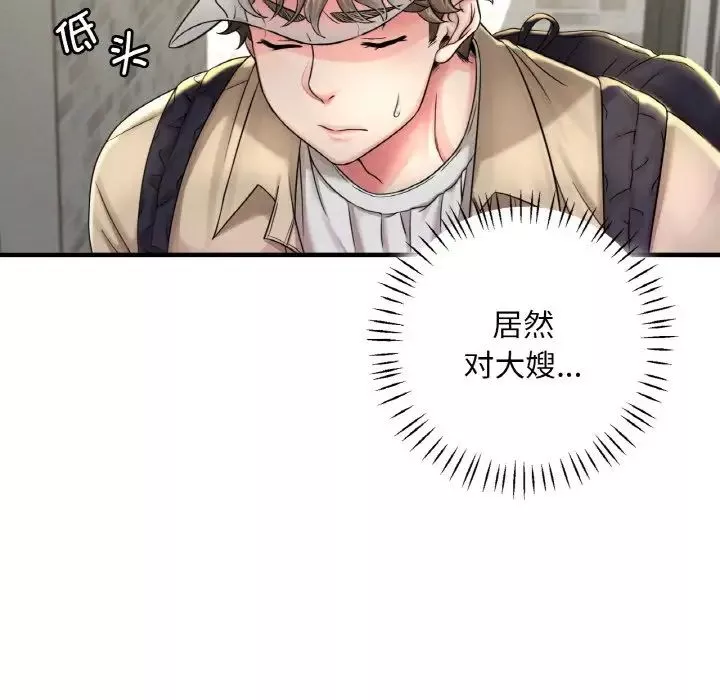渴望占有她第1話