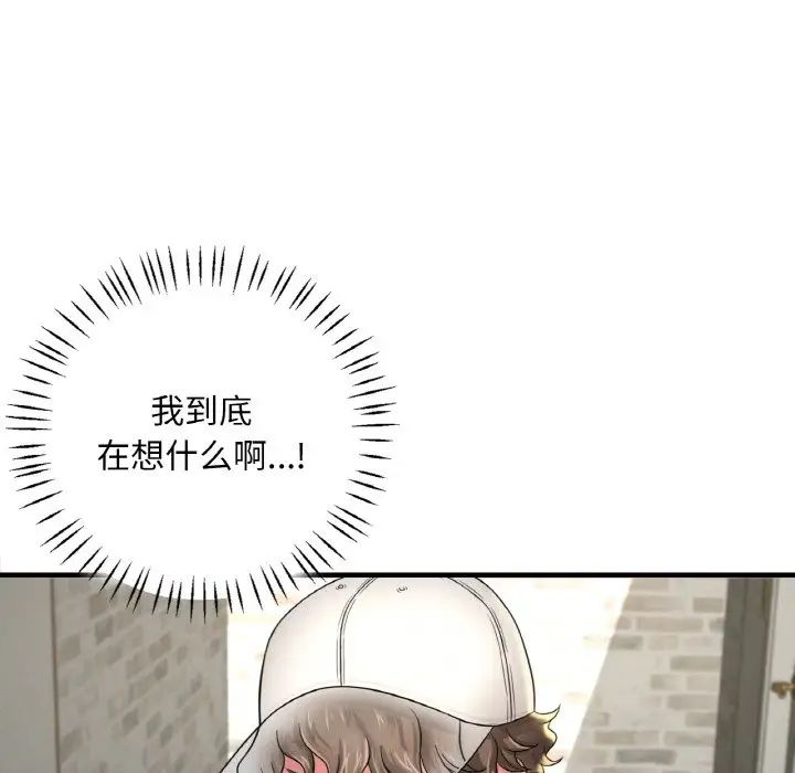 渴望占有她第1话