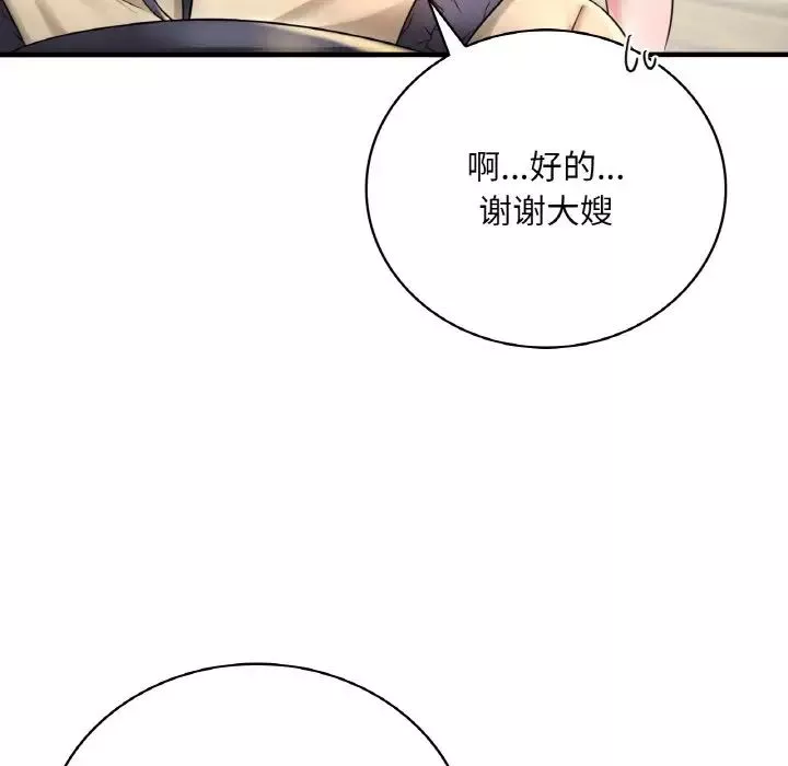 渴望占有她第1話