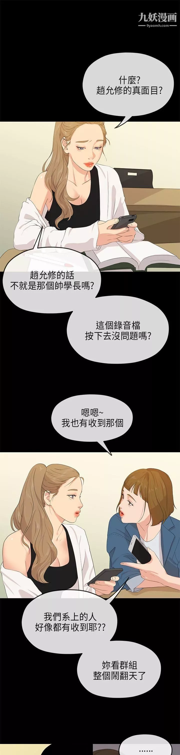 初戀情結最終話