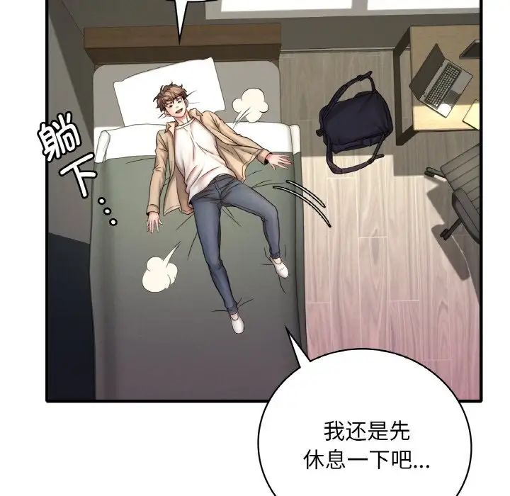 渴望占有她第1话