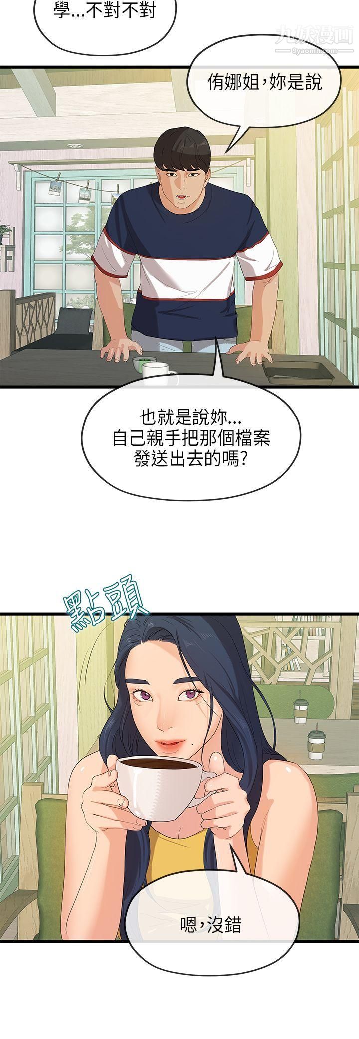 初恋情结最终话