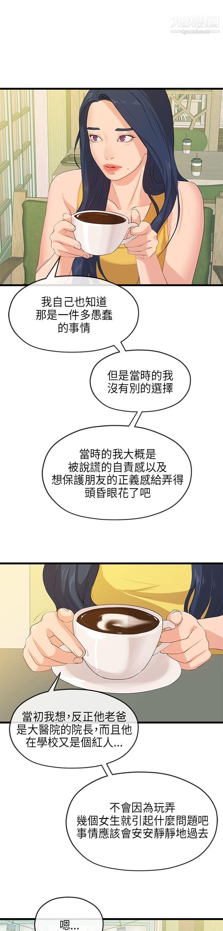 初恋情结最终话