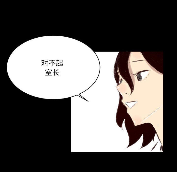 堕落城市第27話