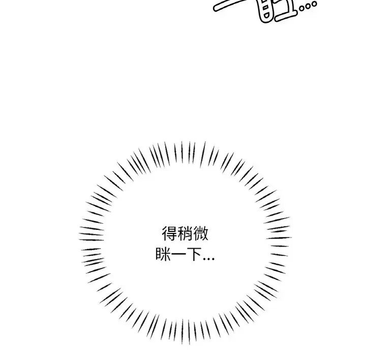 渴望占有她第1话