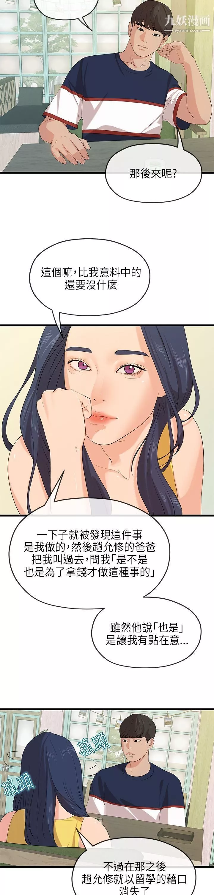 初戀情結最終話