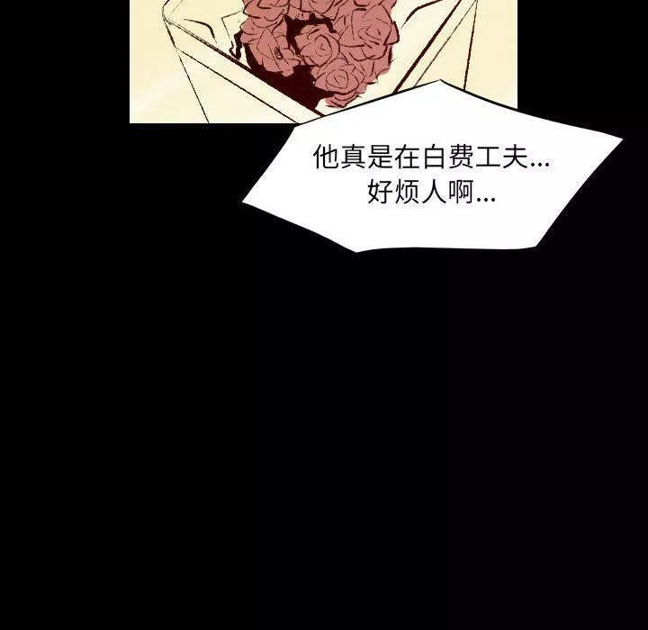 堕落城市第27話