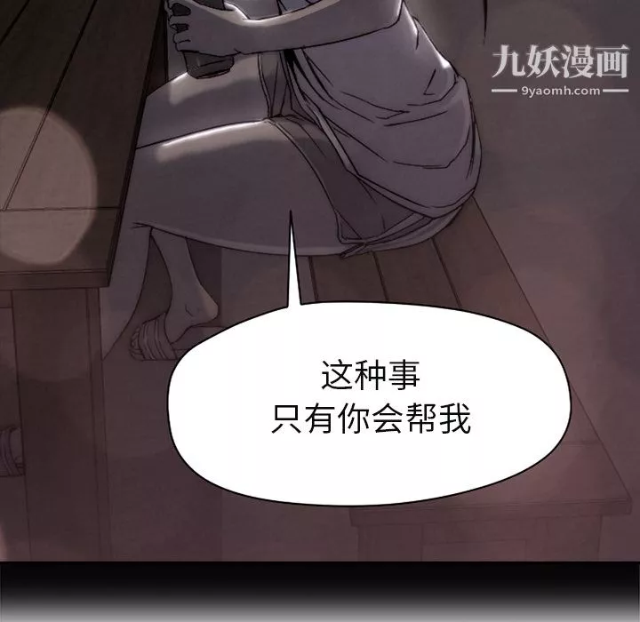 GoodNight第10話