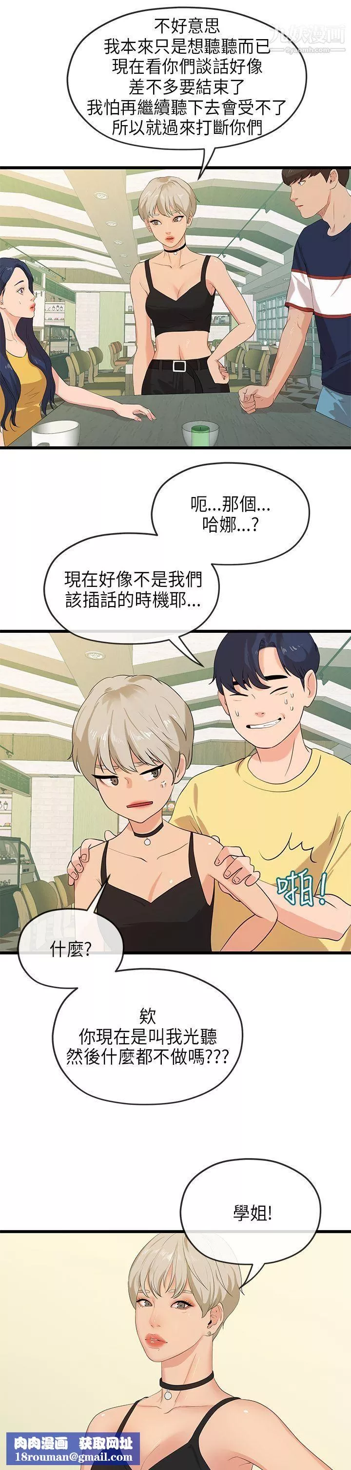 初戀情結最終話