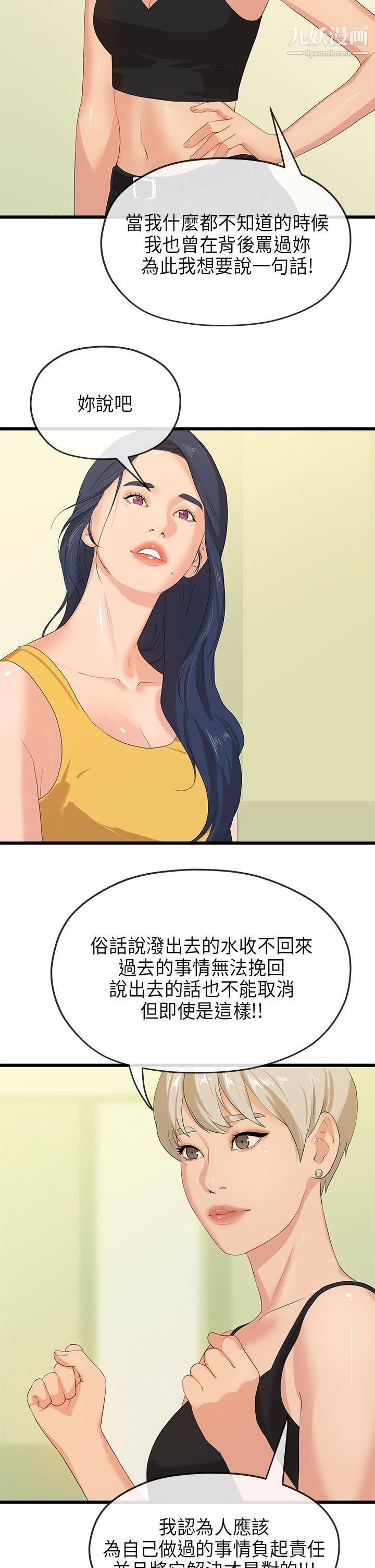 初恋情结最终话